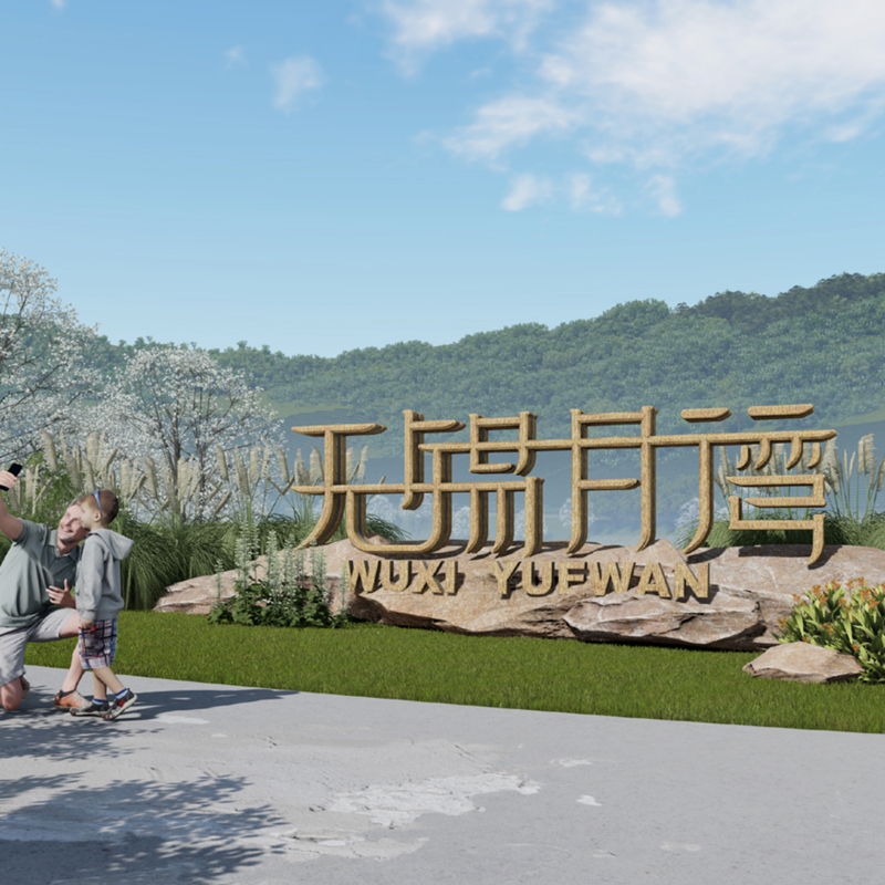月湾周边景观提升改造项目